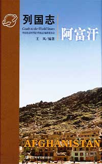 阿富汗.jpg