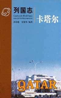 卡塔尔.jpg