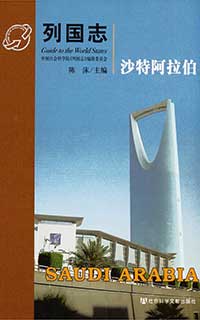 沙特阿拉伯.jpg