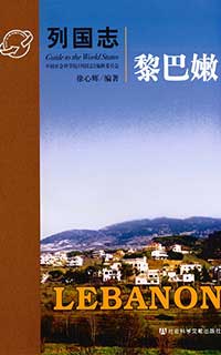 黎巴嫩.jpg
