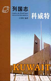 科威特.jpg
