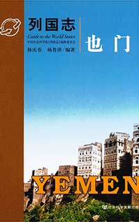 也门.jpg